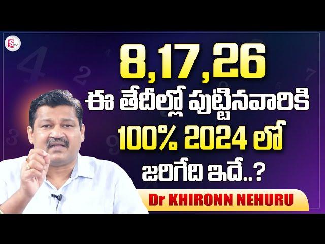 8,17,26 Date Of Birth Numbers Numerology By Numerologist Dr KHIRONN NEHURU #sumantventertainment