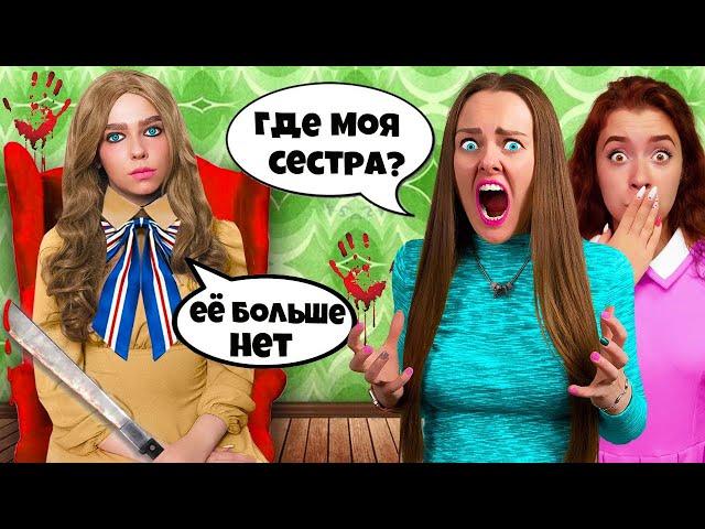 24 ЧАСА МЕГАН УПРАВЛЯЕТ НАШЕЙ ЖИЗНЬЮ! **Это была ошибка**