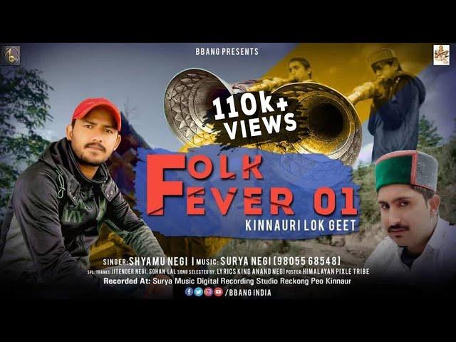 Folk Fever 01 I Shyamu Negi I Kinnauri Lok Geet I Offical Audio I Surya Negi I B Bang