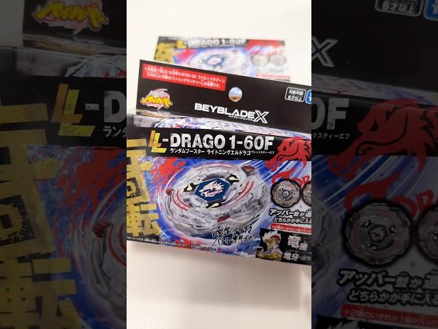 Lightning L-DRAGO Back in 2024 BEYBLADE X #beyblade #beybladegeeks #gaming
