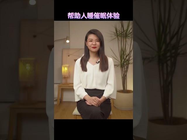 失眠？睡不好？帮助入睡催眠体验（完整视频可在我的IG观看 @wendyfoo.official）#失眠 #睡眠 #入睡 #催眠