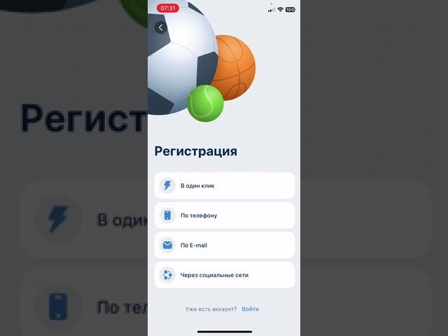 Как скачать и установить приложение 1хбет на ПК