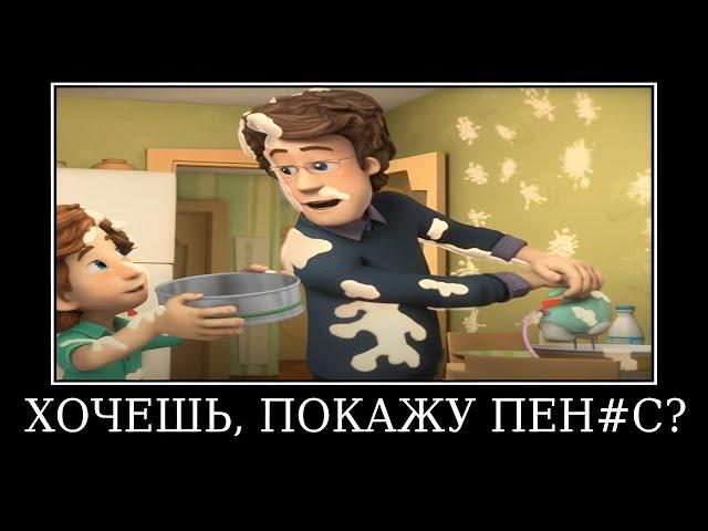 Муд Фиксики демотиватор (Сито)