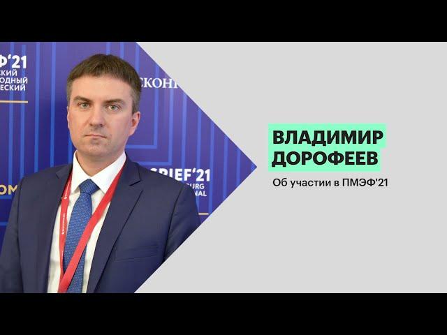 Владимир Дорофеев: «Наше агентство вошло в состав экспертного комитета»