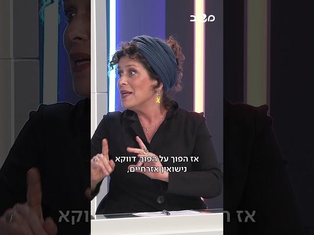 משב לחדשות: "מיהו ממזר" - בתיה כהנא דרור
