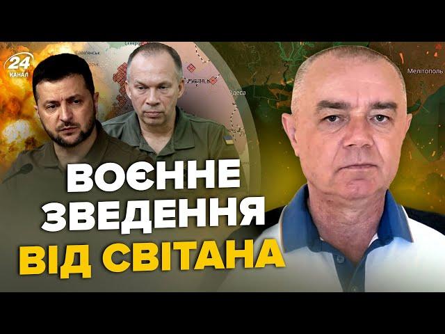 ️СВІТАН: Екстрено! США ОШЕЛЕШИЛИ ударом по Києву. РОЗБОМБИЛИ 6 областей РФ. Дуда ПЕРЕДАЄ 14 МіГ-29