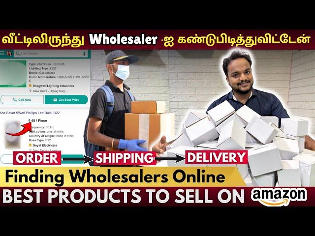 How to find suppliers for Ecommerce Business in tamil | Best Products to Sell on Amazon Tamil.