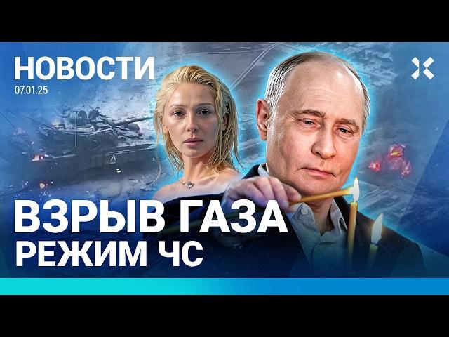 ️НОВОСТИ | СТРАННАЯ ПРОСЬБА ПУТИНА ПАТРИАРХУ | ИВЛЕЕВА ПЕРЕПРАЗДНОВАЛА РОЖДЕСТВО | РФ БОМБИТ СУДЖУ