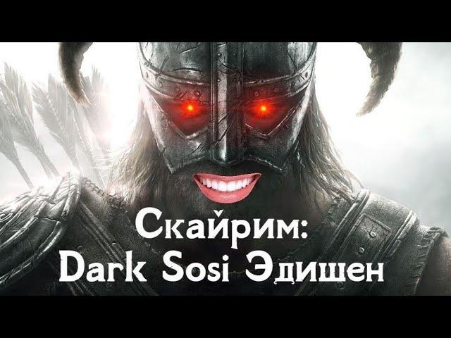 Skyrim 2022 - Как сделать боевую систему ЕЩЕ ЛУЧШЕ