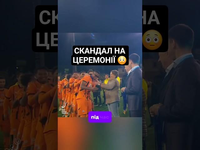 ШАХТАР НЕ ПОВАЖАЄ РЕБРОВА #шахтар #ребров