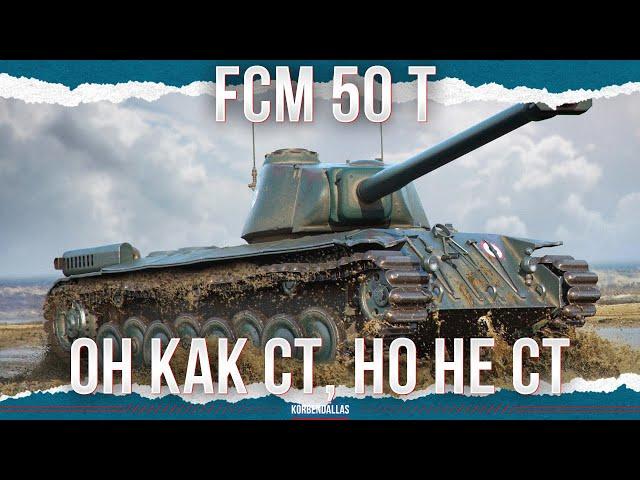 LEGEND OF FORTIFIED REGION - FCM 50 t