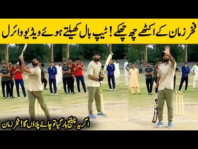 Fakhar Zaman Street Cricket With His Fans in Peshawar Goes Viral | Urdu Facts HD