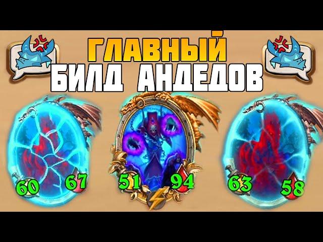 Нежить Основной БИЛД 2023 - Hearthstone Поля Сражений