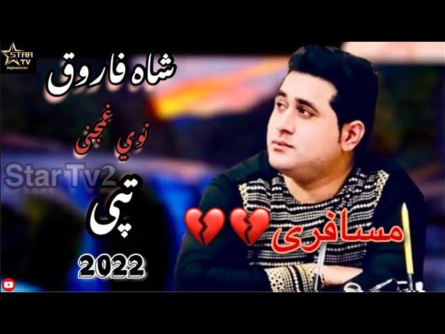 Shah Farooq New Sad Tappay | Masafri 2022