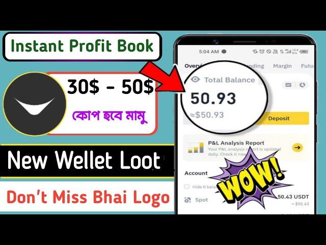 New Wellet Loot Today | Instant Profit Book All !! New Crypto Loot Today | Instant 30$ ~ 50$ Loot