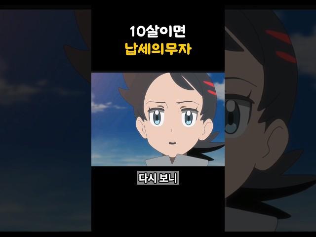 사실상 소년판 헝거게임 #포켓몬 세계관