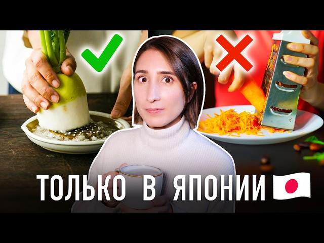 16 УДИВИТЕЛЬНЫХ ПРЕДМЕТОВ на японской кухне