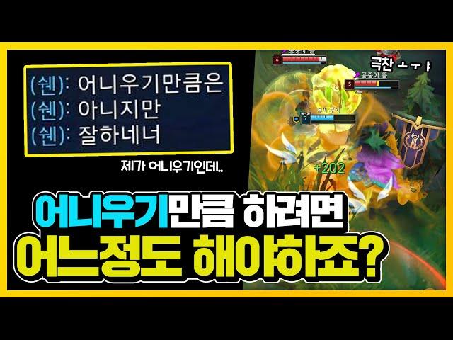 미드자크 어니우기만큼 하는사람ㅋㅋ