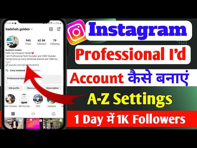 Instagram id kaise banaye | instagram id kaise banaen | instagram account kaise banaye