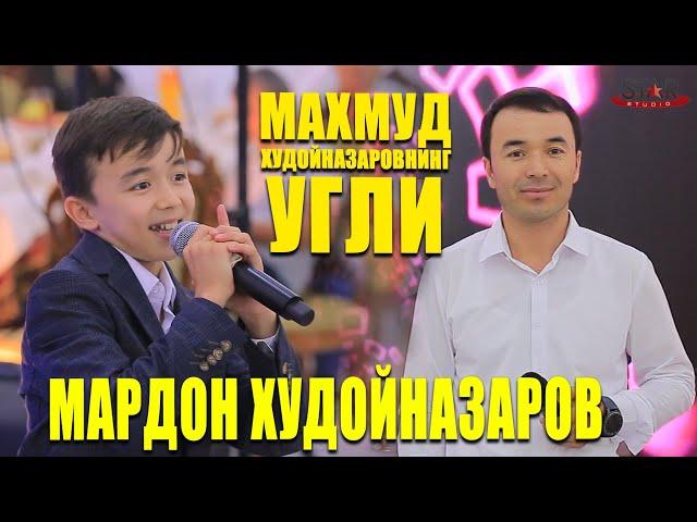 ТАЛАНТ! Махмуд Худойназаровнинг угли Мардон Худойназаров - Красавица 2023