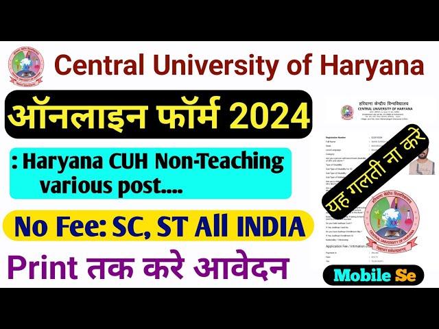 Central University of Haryana (CUH) Non-Teaching Recruitment 2024 | Step-by-Step Form Fill-Up Guide