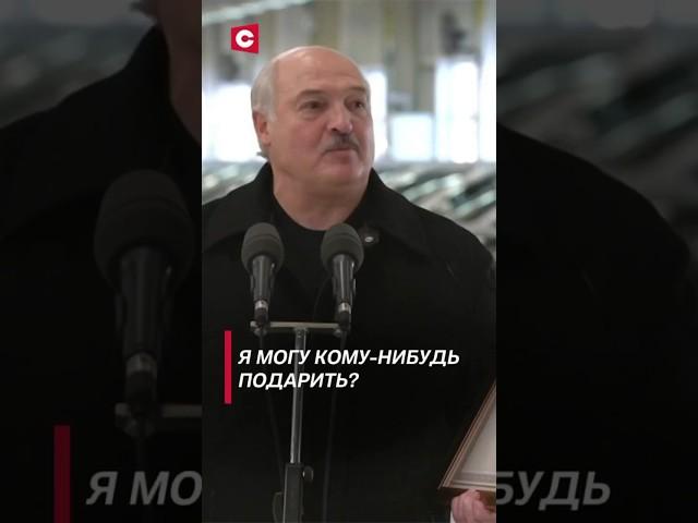 Лукашенко: Я могу кому-нибудь подарить? | Президент про авто «БЕЛДЖИ»