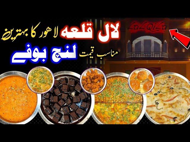 Best Lunch Cum HiTea Buffet in LalQila Lahore | Cheapest Unlimited Food Buffet in Pakistan