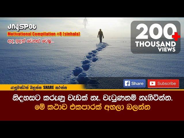 Jayspot Motivational compilation #8 | Sinhala Motivational Video | Jayspot Production