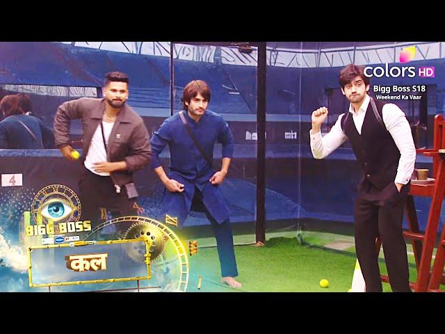 Bigg Boss 18 WKV PROMO | Yuzi Chahal aur Suresh Iyer Ne Khela Gharwalo Ke Saath CRICKET