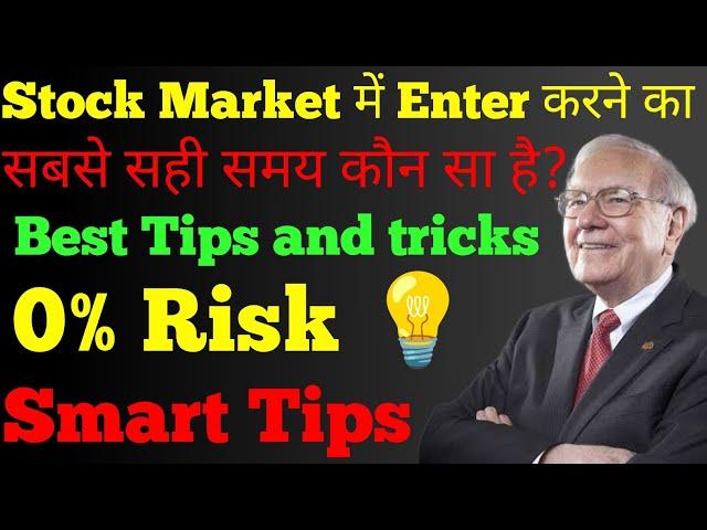 Best time to invest in share market // best tips and tricks for stock market