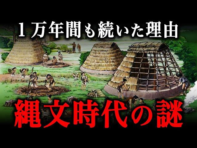 縄文時代の謎！縄文人の生活は驚愕の1日ルーティンだった！？