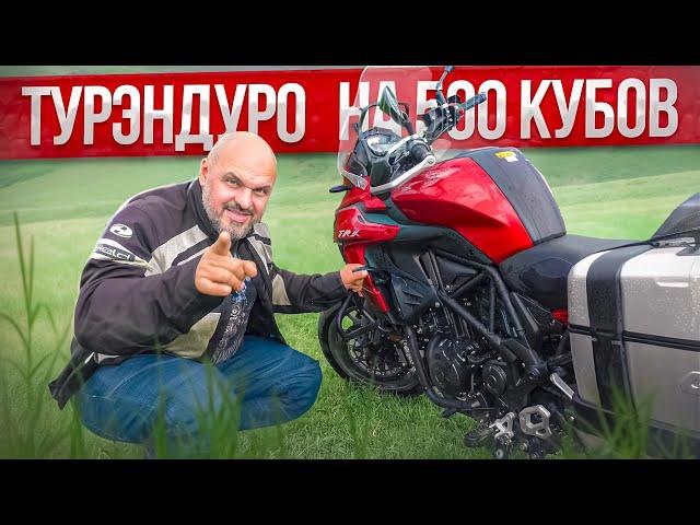 В Ярик на Benelli TRK 502. Китайский турэндуро с итальянским именем? #МОТОЗОНА #180