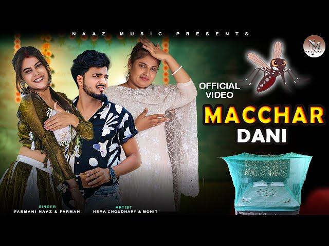 Macchar Daani | Official Video | Farmani naaz | dj song | Haryanvi Song | hema | Mohit | farman