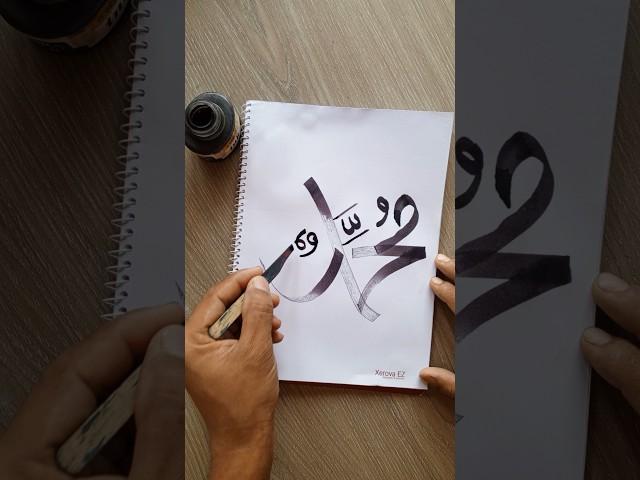 Arabic Calligraphy Art |#shorts #arabic #calligraphy #art