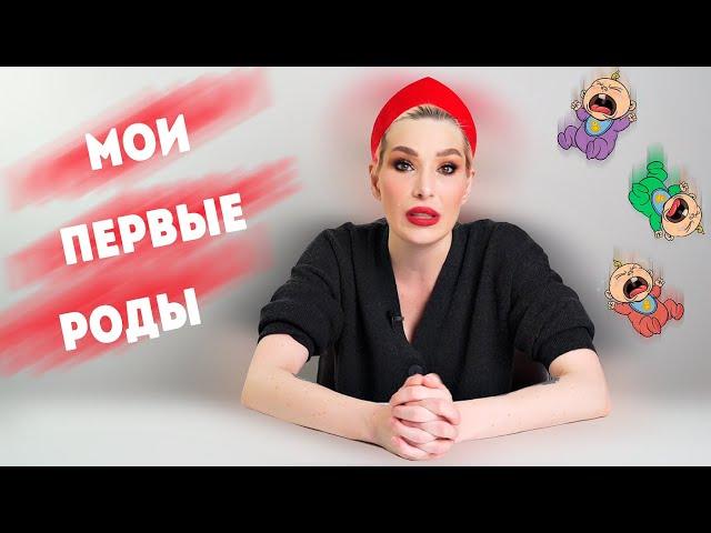 Красногорский роддом. Мои первые роды. Или как я побывала в аду.