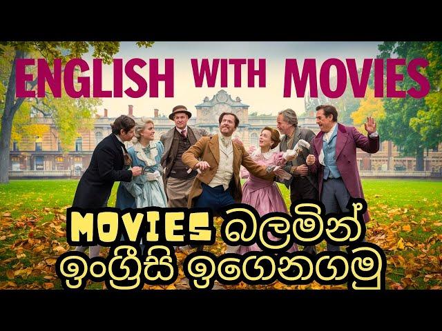 Conversational English With Movies For Sri Lankan Students Daily Spoken Patterns For Fluent Speaking