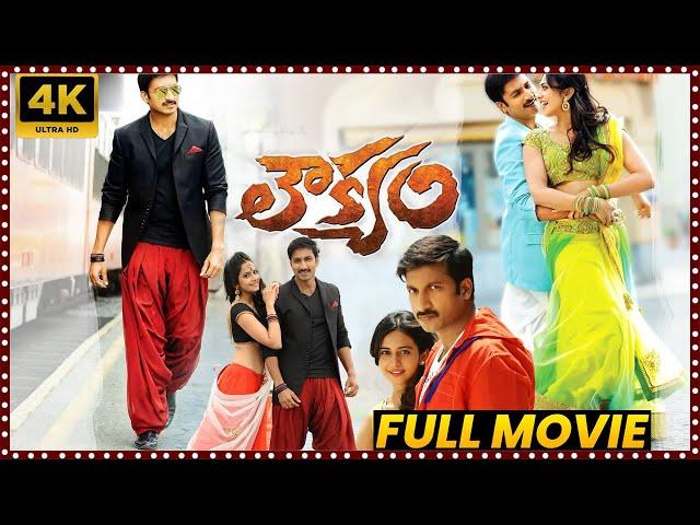 Loukyam Telugu Full Length Movie || Gopichand And Rakul Preet Telugu Movie || @matineeshows