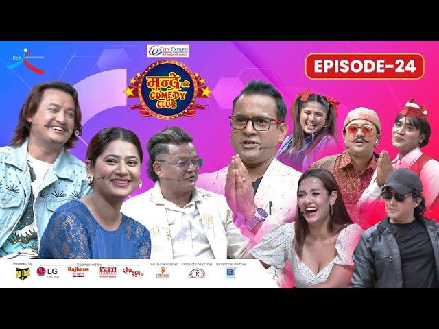 City Express Mundre Ko Comedy Club || Episode 24 || Salon Basnet, Keki Adhikari, Shovit Basnet