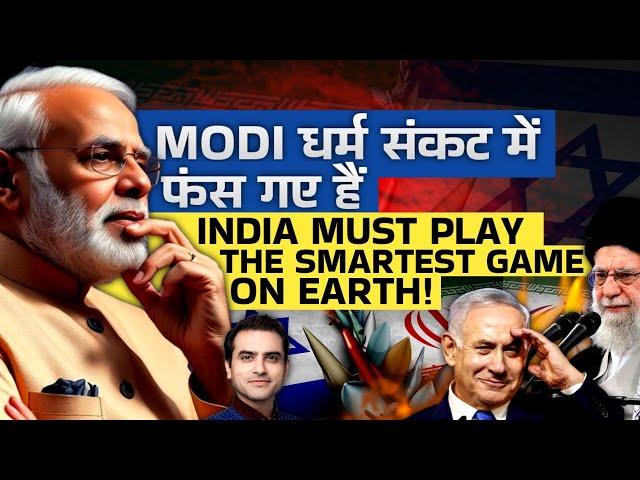 MODI धर्म संकट में फंस गए हैं, India Must Play the SMARTEST GAME ON EARTH! | Sumeet Jain | CWSJ-2189