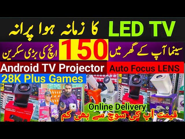 Android TV Projector | Projector price in Pakistan 2024 | Android Projector price | Gaming Projector