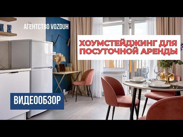 #новостройка для #посуточной аренды.