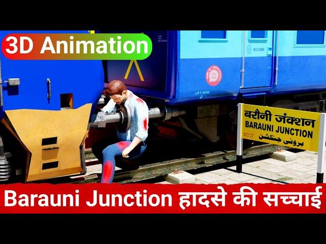 Bihar Train Accident: ️Barauni Junction में रेलकर्मी की मौत Explained In 3D Animation