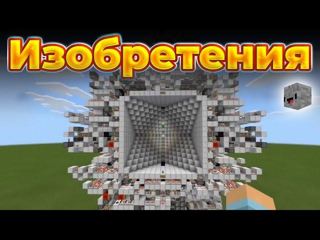 Игрок из Minecraft изобрел НЕЧТО