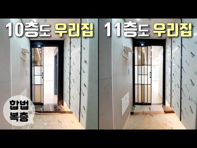 [부천복층아파트] 현관 2개! 완벽하게 세대분리 가능한 리얼 합법복층! 큼직한 거실 2개! 테라스도 2개! / 부천종합운동장역 / 도당동신축빌라 [이음주택1026]