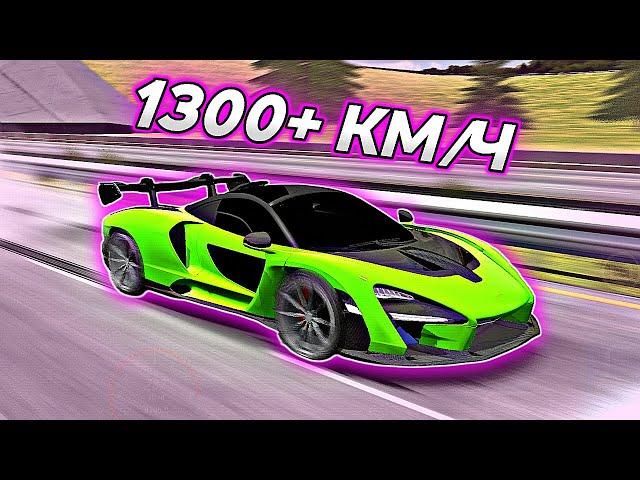 ЧИТ ТАЧКА ИЗ MCLAREN SENNA БЕЗ ПРОГРАММ В ОБНОВЕ Car parking multiplayer