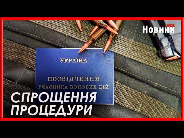 Для отримання статусу учасника бойових дій необхідна лише одна довідка - Кабмін підтримав зміни