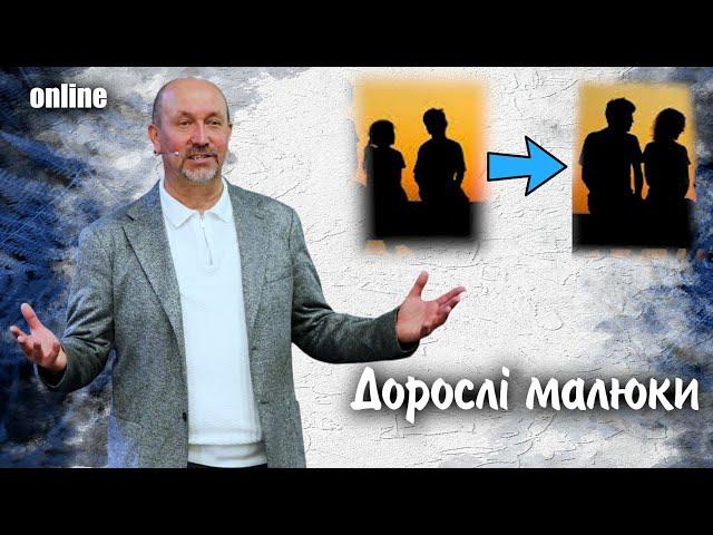 «ДОРОСЛІ МАЛЮКИ» Недільне богослужіння 01.06.2025