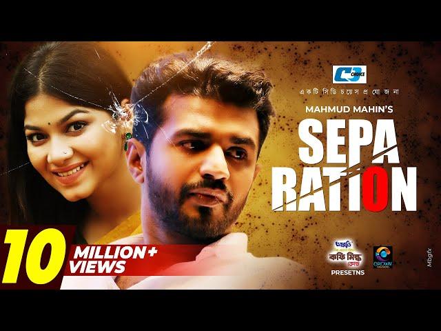 Separation | সেপারেশন | Musfiq R Farhan | Parsa Evana | Mahmud Mahin | Bangla New Natok 2021