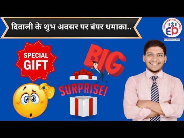 DIWALI BIG GIFT  For All Student II EDUCATION POINT CLASSES II