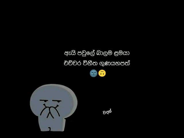 New sinhala wadan tik tok video / new sinhala whatsapp status video  #shorts #trending